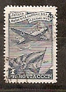 СССР, 1949, №1385, Стандарт (самолёт), 1 марка, (.)...-миниатюра